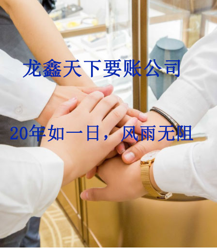 繁峙要账公司
